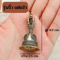 ราคา Nuxer กระดิ่งโลหะ กระดิ่งทองเหลือง กระดิ่ง กระดิ่งบูชาพระพิฆเนศ กระดิ่งเรียกทรัพย์ กระดิ่งนำโชค กระดิ่งบูชาเทพ เสริมฮวงจุ้ย (21007334243)