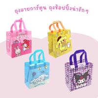 ราคา กระเป๋าลายการ์ตูน ถุงช้อปปิ้ง ถุงลายการ์ตูนน่ารักๆ (21010995696)