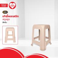 ราคา ZE KING เก้าอี้พลาสติก สตูลสูง สีครีม AB (20486567648)