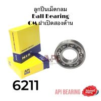 ราคา ตลับลูกปืน API NIS 6211 6211CM ลูกปืน ลูกปืนไม่มีฝา ลูกปืน bearing ตลับลูกปืนเม็ดกลมร่องลึก ฝาเปิด OPEN DEEP GROOVE (13442541623)