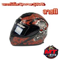 ราคา SPACE CROWN ของแท้ 100 หมวกกันน็อคเต็มใบ หุ้มคาง รุ่น FIGHTER หมวกกันน็อค ลายกบ ลายเต่า ลายลิง ลายปีศาจ (17019929981)