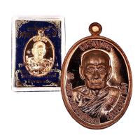 ราคา เหรียญเจริญพรบน หลวงพ่อพัฒน์ วัดห้วยด้วน ปี 63 (21160500948)