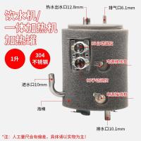 ราคา Water Dispenser Hot Tank Accessories Hot Tank Water Dispenser 1 Liter Inner Tank Water Purifier Inner Tank Heater Heating Tank (19359463332)