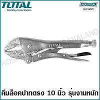 ราคา Total คีมล็อคปากตรง ขนาด 10 นิ้ว รุ่น THT191005 Straight Jaw Locking Plier คีมล็อก (3962894940)