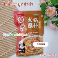 ราคา น้ำจิ้มหม่าล่า น้ำจิ้มชาบูหล่าล่าหม้อไฟ (19706064587)