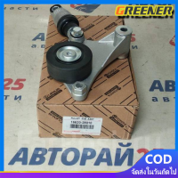 ราคา Greener ชุดติดตั้งสายพาน ลูกลอก CAMRY ACV304050 WISH 03 06เครื่อง 1AZ 2AZ (20875984741)