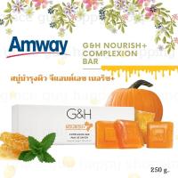 ราคา Amway สบู่บำรุงผิว สบู่ สบู่น้ำผึ้งแอมเวย์ จีแอนด์เอช เนอริช สบู่บำรุงผิว ด้วยสารสกัดจากธรรมชาติ 1 กล่อง ตัดแบ่งได้ 3 ก้อน ของแท้ พร้อมส่ง (16309773089)