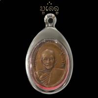 ราคา เหรียญหลวงปู่พรหม จิรปุญโญ รุ่นแรก วัดประสิทธิธรรม จ อุดรธานี ปี2506 เลี่ยมกรอบสแตนเลสแท้ 100 (11373968724)