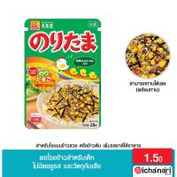 ราคา ผงโรยข้าว ผงโรยข้าวญี่ปุ่น สำหรับโรยบนข้าวสวย หรือข้าวต้ม เพิ่มรสชาติให้อาหาร หอม อร่อย (16440102985)
