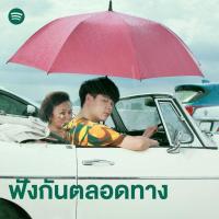 ราคา MP3 ฟังกันตลอดทาง CD MP3 USB MP3 (16832667279)
