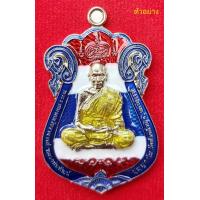 ราคา เหรียญเสมา 100 ปี ฟ้าประทาน รุ่น 2 วัดจัดสร้าง หลวงพ่อพัฒน์ ปุญญกาโม เนื้ออัลปาก้าลายธงชาติ รับประกันแท้พร้อมกล่องเดิมจากวัด (10198009586)