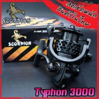 ราคา รอกสปินนิ่ง สกอเปี้ยน SCORPION TYPHON 2000 3000 4000 5000 BLACK (11133888850)