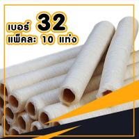 ราคา CL4 ไส้เทียมคอลลาเจน ทำไส้กรอกรมควัน ไส้กรอกอีสาน หม่ำ ไส้อั่ว แพ็คละ 10 แท่ง เลือกขนาดได้ (11382105645)