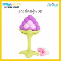 ราคา Ange อังจู ยางกัด ยางกัดสำหรับเด็ก ยางกัดอังจู ยางกัดนำเข้าจากเกาหลี ยางกัดรูปทรงผลไม้ (13202377228)