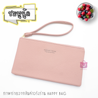 ราคา กระเป๋าสตางค์ Forever Young คล้องมือไซส์ L (17309415600)