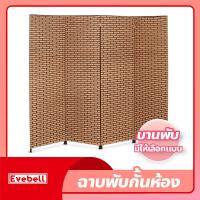 ราคา ฉากกั้นห้อง ฉากบังสายตา ฉากเสริมฮวงจุ้ย ฉากพับกั้นห้อง ฉากไม้กั้นห้อง ฉากกั้น ม่านบังตา ฉากแบ่งล็อค (18891002580)