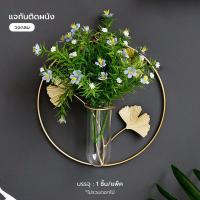ราคา แจกันดอกไม้ แจกันติดผนัง กระถางปลูกต้นไม้แบบติดผนัง ตกแต่งบ้าน พร้อมส่ง DD466 (15185141126)