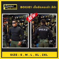 ราคา Bogie1 เสื้อยืด เสื้อคอเต่า แขนยาว เสื้อรองใน เสื้อยืดซับใน แบรนด์ Bogie1 สีดำ แบรนด์ Bogie1 (12922083284)