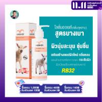 ราคา แถมฟรี สบู่Alright รีเบิร์ท โลชั่นรกแกะกลิ่นกุหลาบ REBIRTH PLACENTA ROSE MOISTURISING CREAM 200ml ครีมทาผิว (18690241252)