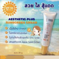 ราคา Sunscreen Cream SPF 50 PA กันแดดเนื้อใยไหม สีเบจ (17879847415)