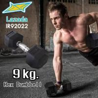 ราคา ดัมเบลหกเหลี่ยม ดัมเบล6เหลี่ยม หุ้มยาง แบบจำกัดน้ำหนัก 5Kg 1ข้าง Hex Rubber dumbell Fix 5Kg ดัมเบลหัวยางแบบหกเหลี่ยม รุ่น (10300411245)