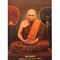 ราคา ภาพหลวงพ่อเงิน ภาพมงคล เสริมฮวงจุ้ย ภาพแต่งบ้าน รูปภาพติดผนัง ขนาดภาพ15x20 38 cm x 53cm (1581836345)