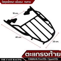ราคา กันลาย Spark Finn115i กันลาย ฟินน์ กันลายสปาร์ค ฟินน์115i ตะข่ายดำ อะไหล่สปาร์ค ฟินน์ (18148599569)
