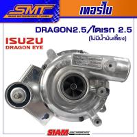 ราคา เทอร์โบ ซิ่ง smt สาวก isuzu Dragon ไดเรก 2 5 3 0 vigo ราคาถูกๆเลยครับ (18772579532)