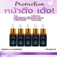 ราคา Mayaเซรั่ม เซรั่มมายา มายาเซรั่มโบท็อกซ์ เซรั่มมายาของแท้ เซรั่มโบท๊อก เซรั่มมายาป้าเตี้ย มายาเซรั่มโบท็อกซ์ Maya Secret Skin Hya Detox Serum Plus (14043128419)