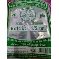 ราคา ถุงหิ้วใสไฮโซ เนื้อPP ปูเขียว (21182400310)