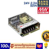 ราคา ประกัน 3 ปี Meanwell หม้อแปลง24V สวิทชิ่ง Mean Well 35w 50w 75w 100w 150w 200w 350w มีราคาส่ง (12399332986)