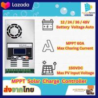 ราคา ชาร์จเจอร์ 60A MPPT แท้ ขนานได้ ชาร์จเจอร์ 12V 24V 36V 48V Auto Solar Charger สำหรับแบตเตอรี่ลิเธียม (20493987972)