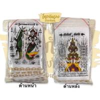 ราคา ธงกฐินผืนเล็ก 100 ผืน ธงกฐินจิ๋ว ธงมัจฉา ธงเต่า ธงตะขาบ ธงจรเข้ สำหรับแจกงานกฐิน ขนาด 11x15 cm (16390437914)