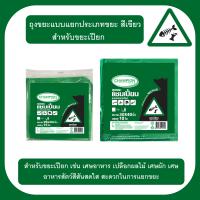 ราคา ถุงขยะแบบแยกขยะ แบบยกกระสอบ60แพ็ค มี4 สี แดง เหลือง เขียว น้ำเงิน ถุงขยะ30 40 (16889439160)