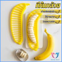 ราคา DS ที่พิมหั่นกล้วย ที่กดกล้วยหอม Banana Slicer (20590806359)