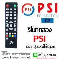 ราคา รีโมทกล่องดิจิตอล PSI รุ่น O2 (5113234962)