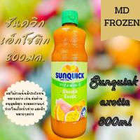 ราคา Sunquick เอ็กโซติกขนาด 800มล SUNQUICK EXOTIC 800ML (20573296651)