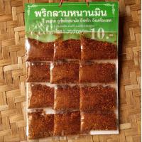 ราคา พริกลาบหนานมิน 40 g X 12 ห่อ ส่งฟรีกดรับโค้ดด้านล่าง พริกลาบเชียงราย พริกลาบเหนือ ทำสดใหม่ สะอาด ทุกวัน ลูกค้าสามารถเก็บคูปองส่งฟรี คู (17936370093)