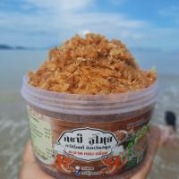 ราคา พร้อมส่ง กะปิกุ้งหวาน กะปิหวาน กะปิแท้ 100 มีอย ฮาลาล หวานพอดี หอม สะอาด อร่อย ของดี จ สตูล ปริมาณ 500 กรัม (12260291391)