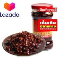 ราคา จัดส่งพรุ่งนี้ เก็บคูปองส่งฟรี 1ขวด น้ำพริกเหล่ากันมา 210g ฉลากไทย LAOGANMA รสถั่วลิสง รหัสสินค้า LAZ 55 999FS โล๊ะ ปิดโกดัง (14753561626)