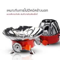ราคา เตาแก๊ส เตา แบบพกพา เตาแก๊สกระป๋อง เตาแก๊สพกพาขาพับได้ เตาแก๊สปิคนิค เตาแก๊สสนาม (17658944069)