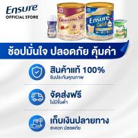 ราคา สูตรใหม่ Ensure Gold เอนชัวร์ โกลด์ ธัญพืช 850g 4 กระป๋อง Ensure Gold Wheat 850g x4 อาหารเสริมสูตรครบถ้วน (21262723459)