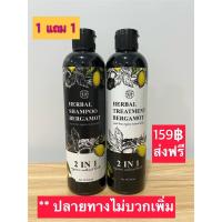 ราคา แชมพูมะกรูดแลบเฮ้าส์ แชมพูสมุนไพร 1แถม1 ออแกนิค ลดผมร่วงเร่งผมดก (14557686452)