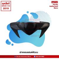 ราคา ชุดสีทั้งคัน HONDA WAVE 110i ปี 2019 สีดำ แดง NH A35M เวฟ แท้ศูนย์ฮอนด้า Megaparts Store (10235261460)