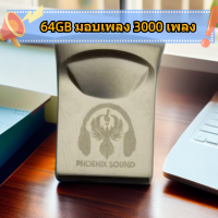 ราคา USBแฟลชไดร์ฟ USB 3 0 แฟลชไดร์ ที่เก็บข้อมูล 32GB 64GB โน๊ตบุ๊ค flash drive flash drive (21107913652)