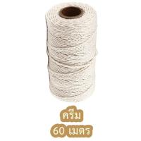 ราคา เชือกป่าน เชือกขาวแดง เชือกสีครีม เชือกสีขาว เชือกผูกของ ยกม้วน เชือกคอตตอน เชือกเกลียว เชือกตกแต่ง DIY งานประดิษฐ์ (15280863401)