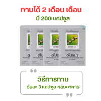 ราคา กิฟฟารีน สาหร่ายเกลียวทอง สาหร่ายสไปรูลิน่า โปรตีนจากพืช แหล่งโปรตีนคุณภาพสูง spirulina Giffarine สาหร่ายสไปรูน่า อาหารเสริม ซุปราวิต 50 แคปซูล (21292734273)