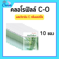 ราคา คลอโรฟิลล์กิฟฟารีน คลอโรฟิลล์ ซี โอ คลอโรฟิลล์ คลอโรฟิว คลอโรฟิล CHLOROPHYLL C O GIFFARINE (20710743882)