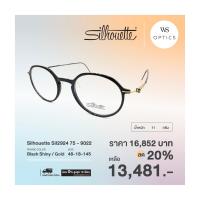 ราคา กรอบแว่นสายตา Silhouette รุ่น Sil2924 75 (17288763138)