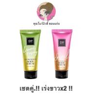 ราคา โสมเลม่อน Chy Body Serum หลอดเขียว โสมมะนาว 100g CHY Snail Body Serum โสมสเนล หลอดชมพู เซรั่มผิวกาย (19743321525)